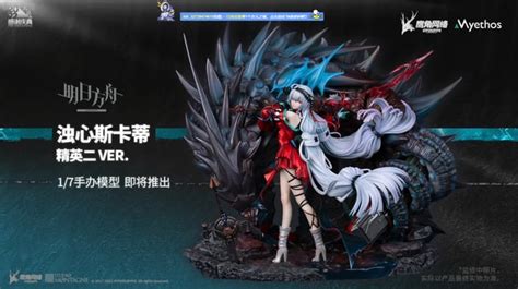 skadi arknights|arknights skadi alter figure.